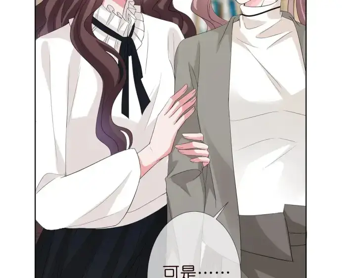 漫画《名门挚爱》第151话 我的男人第86张图
