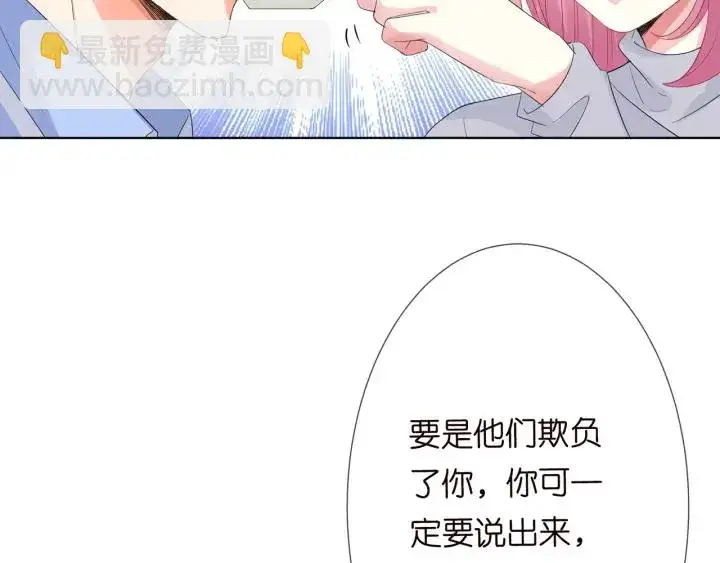 漫画《名门挚爱》第151话 我的男人第93张图