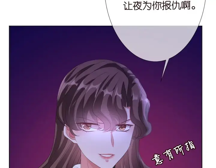 漫画《名门挚爱》第151话 我的男人第94张图