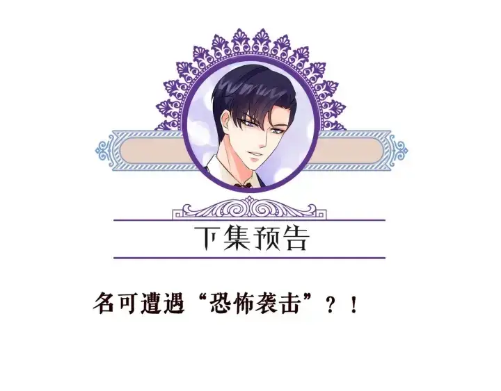 漫画《名门挚爱》第151话 我的男人第97张图