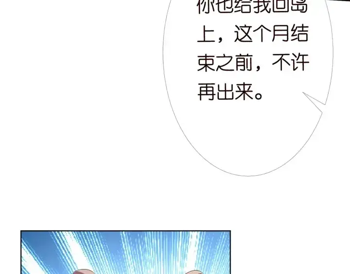 《名门挚爱》第152话 先生，我好想你图28