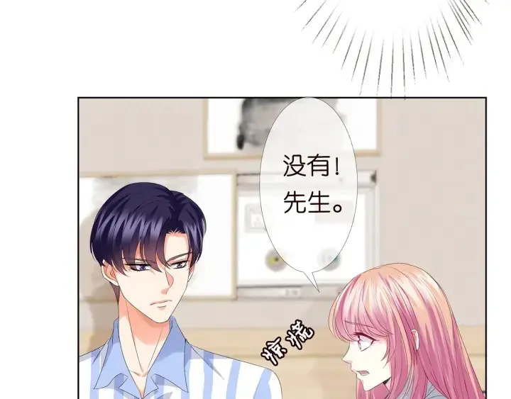 《名门挚爱》第152话 先生，我好想你图7