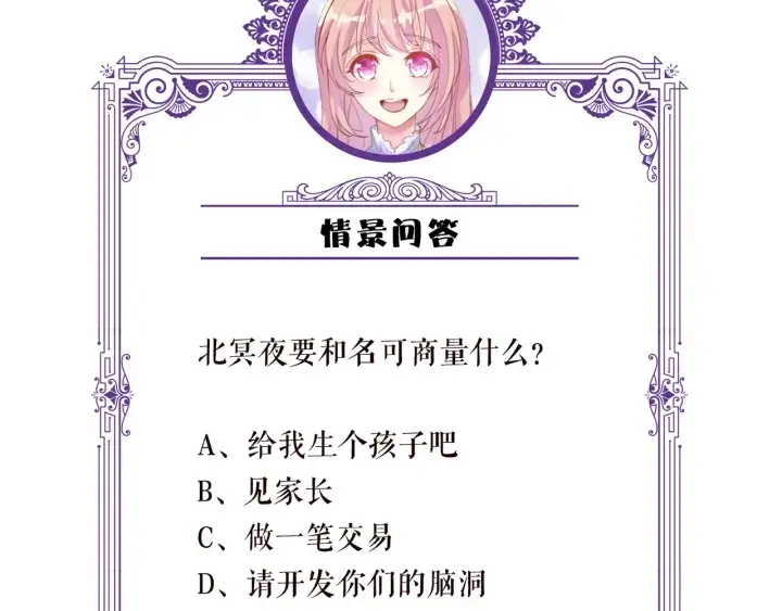 漫画《名门挚爱》第153话 就想抱着你第101张图
