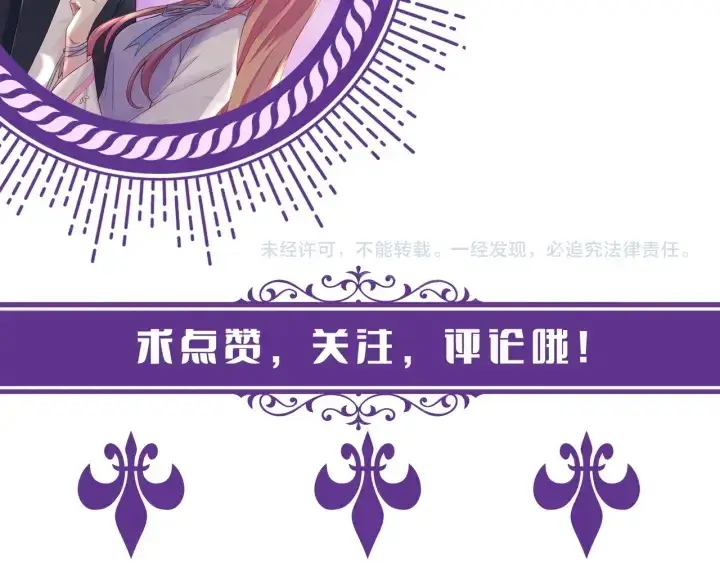 漫画《名门挚爱》第153话 就想抱着你第103张图