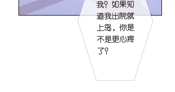 漫画《名门挚爱》第153话 就想抱着你第20张图