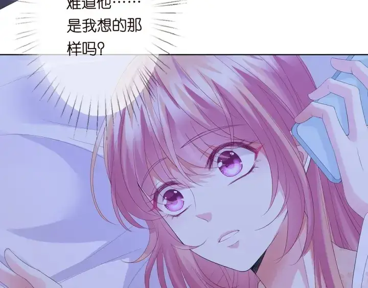 漫画《名门挚爱》第153话 就想抱着你第27张图