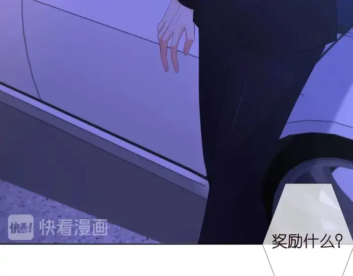 漫画《名门挚爱》第153话 就想抱着你第35张图