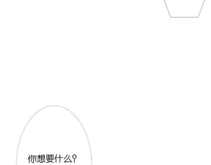 漫画《名门挚爱》第153话 就想抱着你第36张图