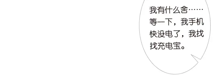 漫画《名门挚爱》第153话 就想抱着你第43张图