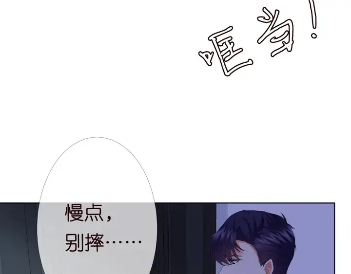漫画《名门挚爱》第153话 就想抱着你第46张图