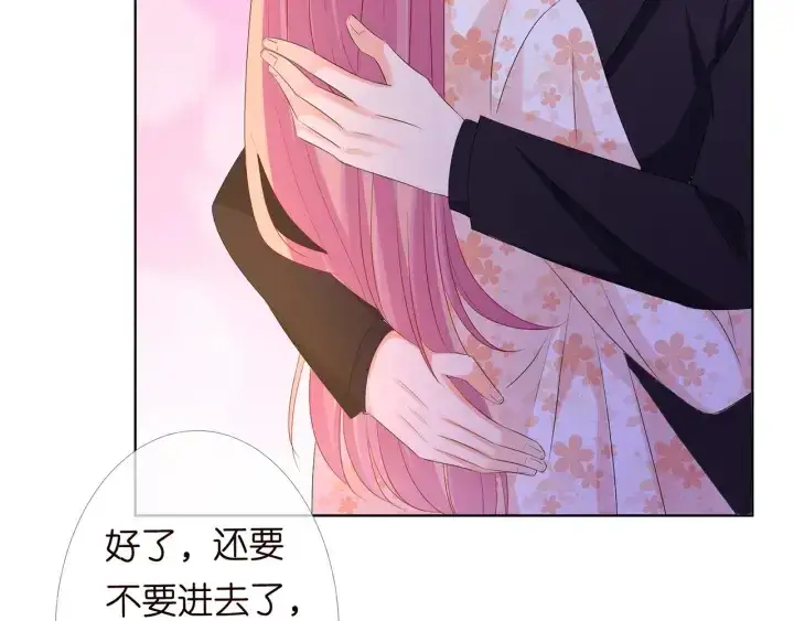漫画《名门挚爱》第153话 就想抱着你第54张图