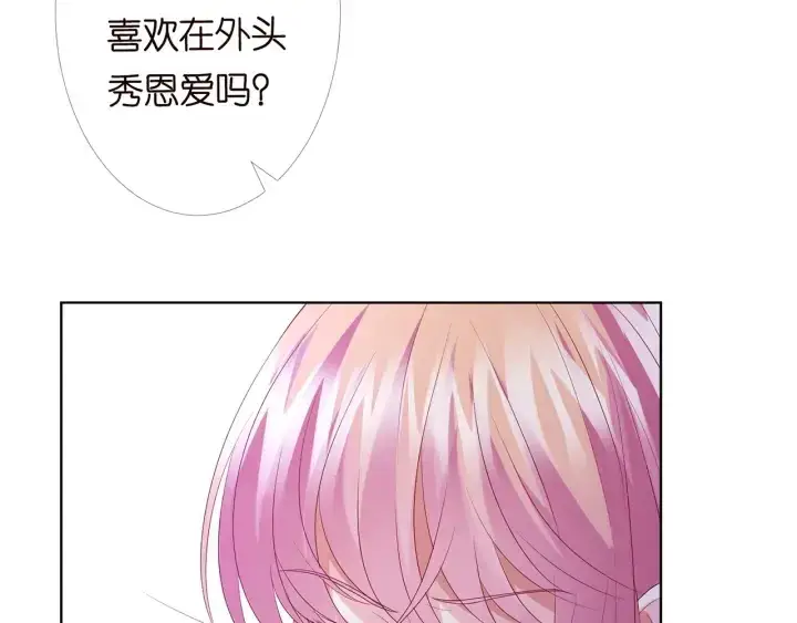 漫画《名门挚爱》第153话 就想抱着你第55张图