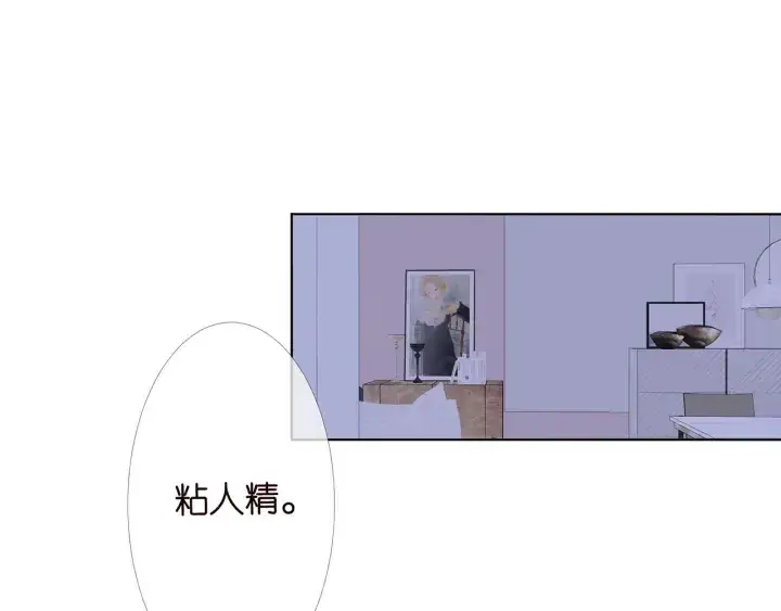 漫画《名门挚爱》第153话 就想抱着你第59张图