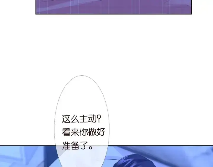 漫画《名门挚爱》第153话 就想抱着你第66张图