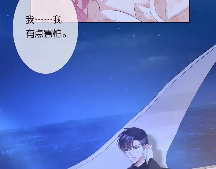 漫画《名门挚爱》第153话 就想抱着你第7张图