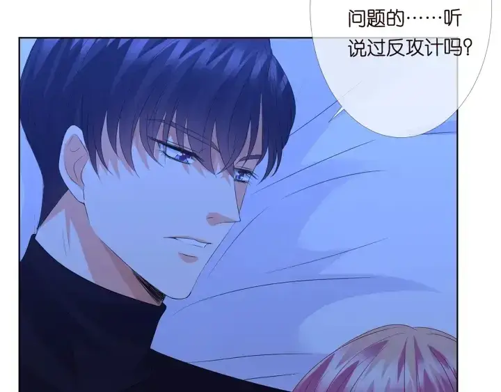 漫画《名门挚爱》第153话 就想抱着你第78张图