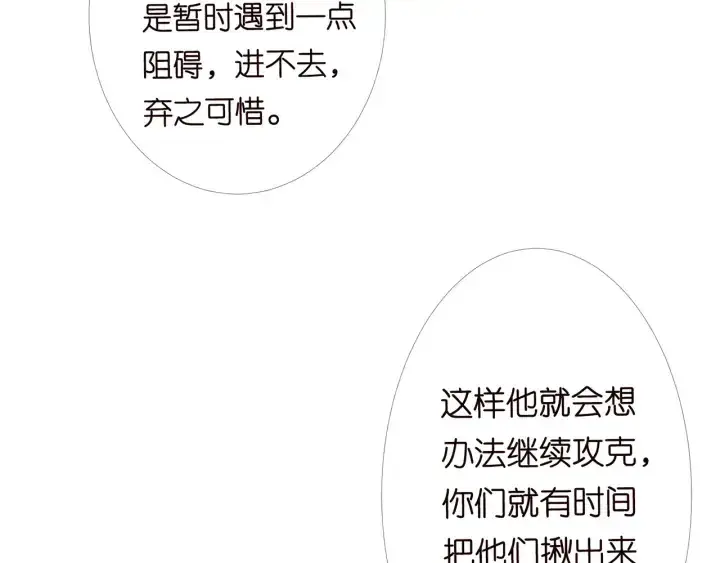 漫画《名门挚爱》第153话 就想抱着你第81张图
