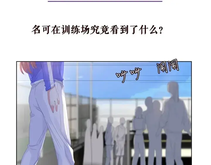 漫画《名门挚爱》第153话 就想抱着你第98张图