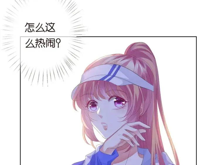 漫画《名门挚爱》第154话 正经不了几分钟第41张图