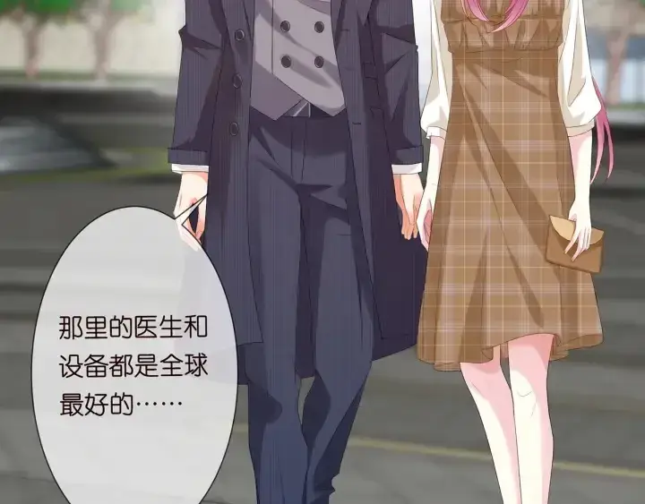 漫画《名门挚爱》第154话 正经不了几分钟第6张图