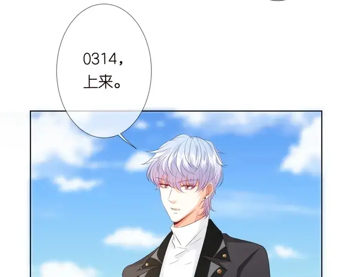 漫画《名门挚爱》第154话 正经不了几分钟第68张图