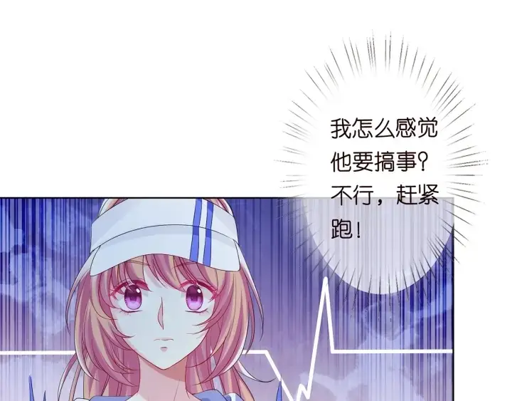 漫画《名门挚爱》第154话 正经不了几分钟第72张图