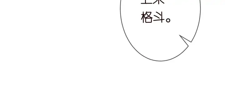 漫画《名门挚爱》第154话 正经不了几分钟第78张图