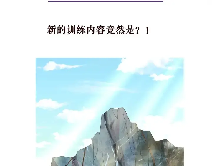 漫画《名门挚爱》第154话 正经不了几分钟第80张图