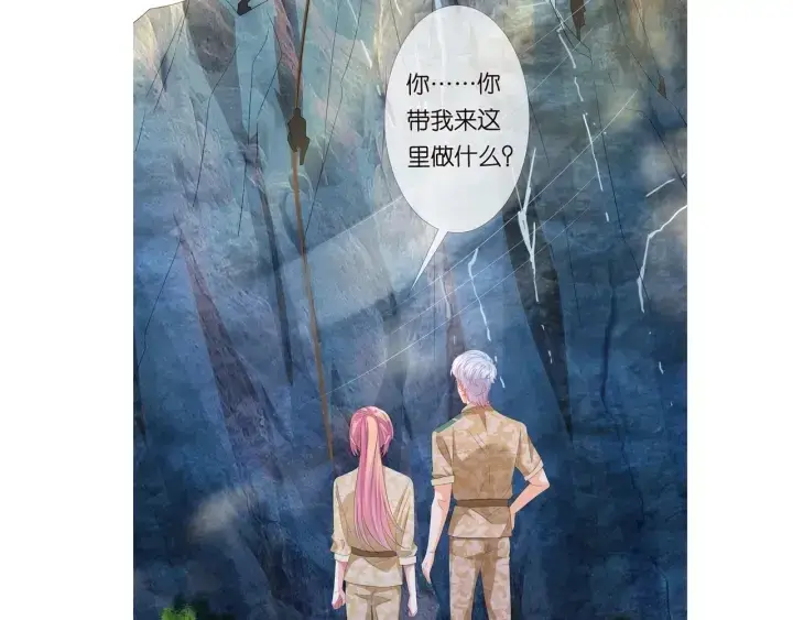 漫画《名门挚爱》第154话 正经不了几分钟第81张图