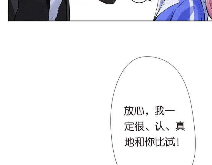 漫画《名门挚爱》第155话 替哥哥教训你第10张图