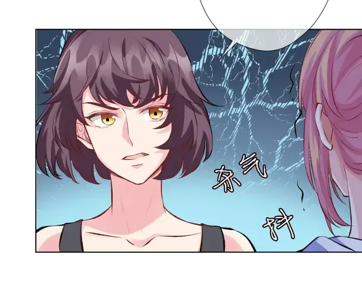 漫画《名门挚爱》第155话 替哥哥教训你第11张图