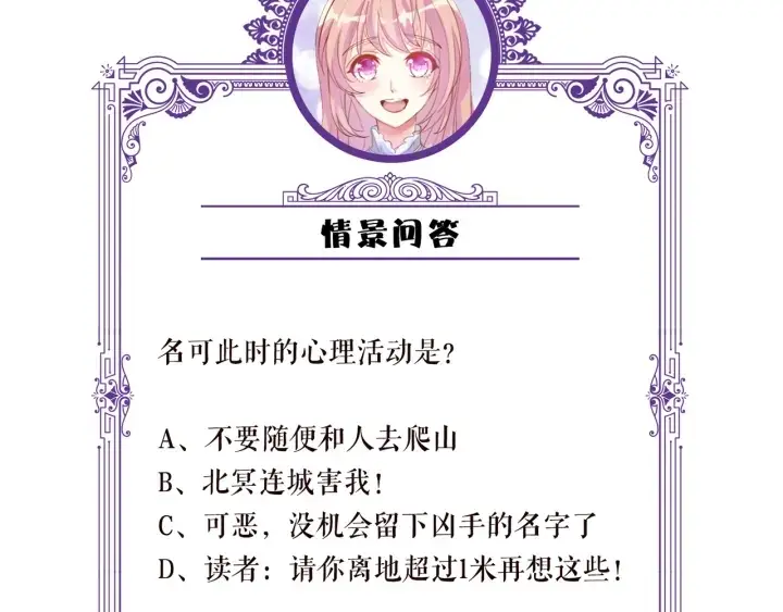 漫画《名门挚爱》第155话 替哥哥教训你第112张图