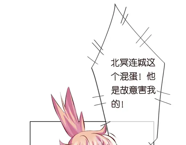漫画《名门挚爱》第155话 替哥哥教训你第12张图
