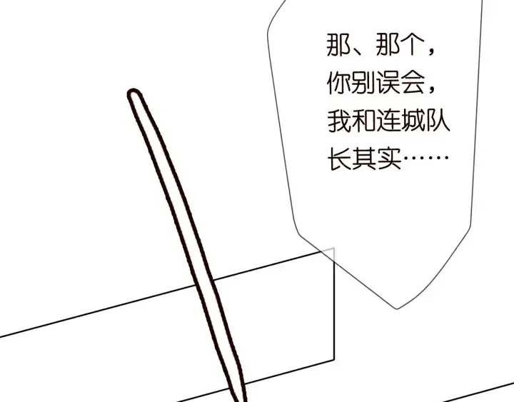 漫画《名门挚爱》第155话 替哥哥教训你第15张图
