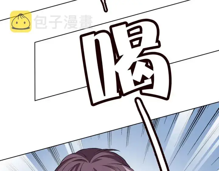 漫画《名门挚爱》第155话 替哥哥教训你第16张图