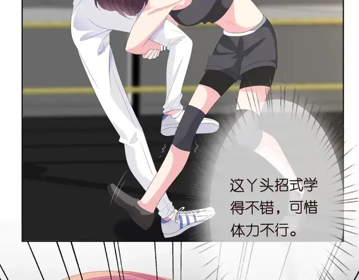 漫画《名门挚爱》第155话 替哥哥教训你第28张图