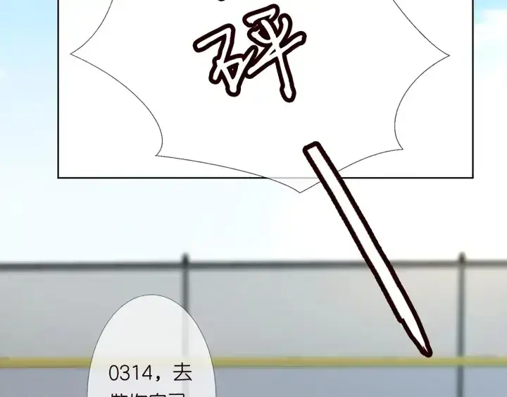 漫画《名门挚爱》第155话 替哥哥教训你第32张图