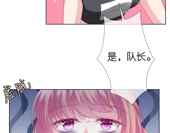 漫画《名门挚爱》第155话 替哥哥教训你第36张图