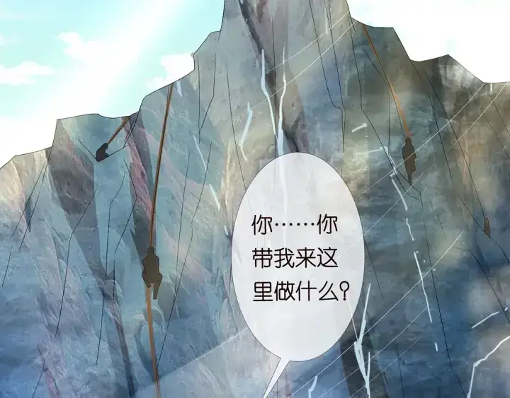 漫画《名门挚爱》第155话 替哥哥教训你第39张图