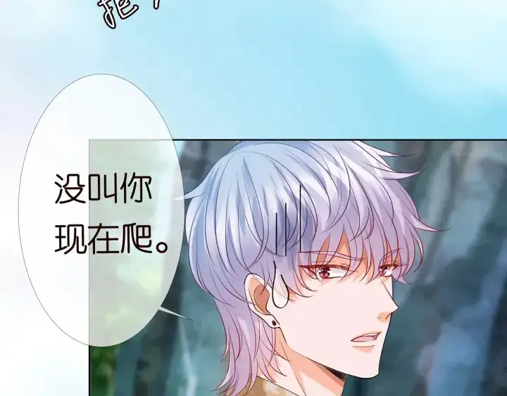 漫画《名门挚爱》第155话 替哥哥教训你第45张图