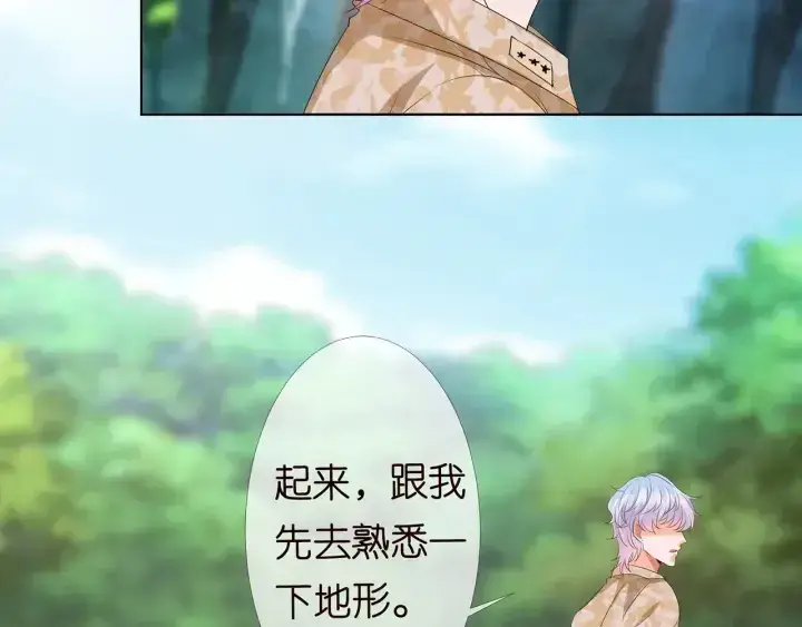 漫画《名门挚爱》第155话 替哥哥教训你第46张图