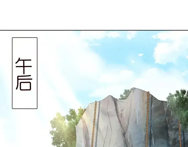 漫画《名门挚爱》第155话 替哥哥教训你第53张图