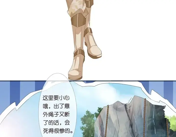 漫画《名门挚爱》第155话 替哥哥教训你第57张图