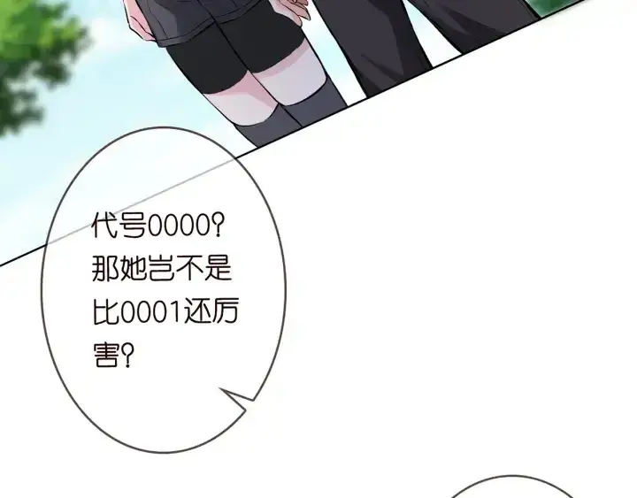 漫画《名门挚爱》第155话 替哥哥教训你第6张图