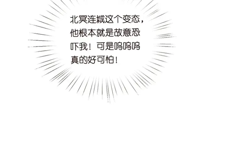 漫画《名门挚爱》第155话 替哥哥教训你第60张图