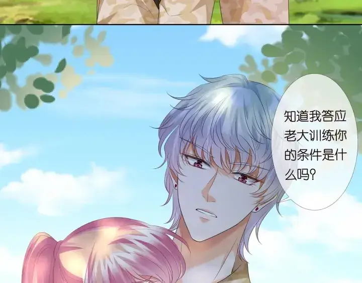 漫画《名门挚爱》第155话 替哥哥教训你第64张图