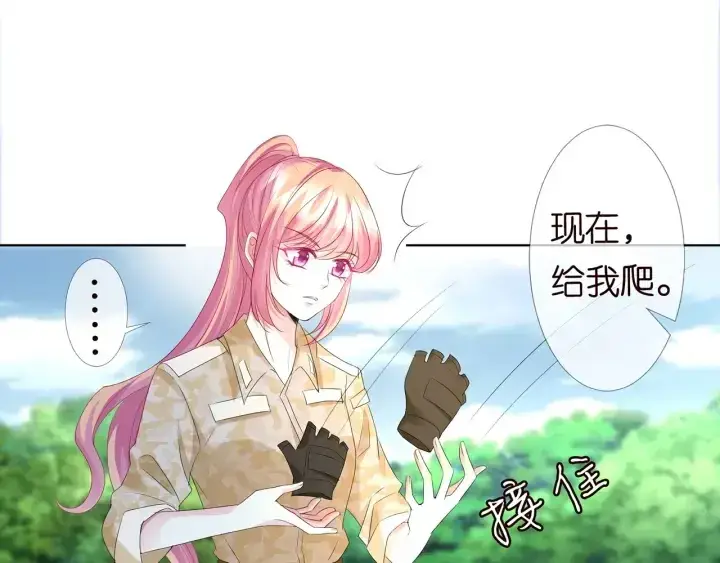 漫画《名门挚爱》第155话 替哥哥教训你第77张图