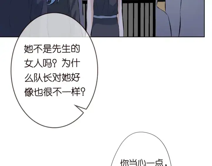 漫画《名门挚爱》第155话 替哥哥教训你第8张图