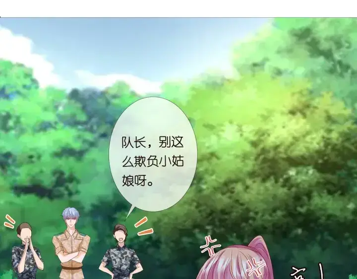 漫画《名门挚爱》第155话 替哥哥教训你第84张图