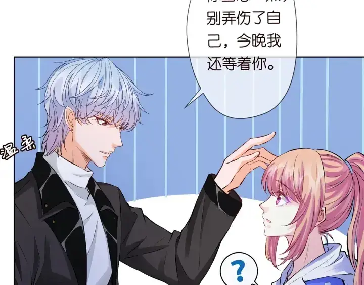 漫画《名门挚爱》第155话 替哥哥教训你第9张图